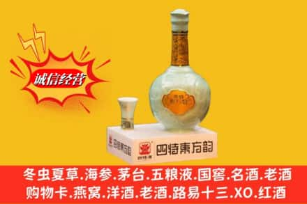 吴堡县求购回收四特酒